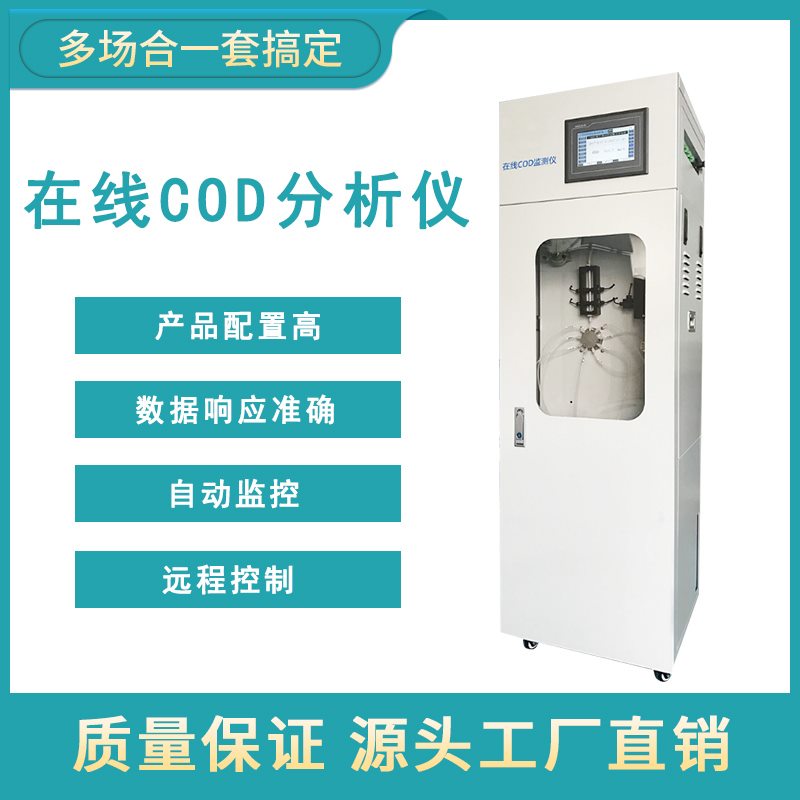 什么是COD和BOD？它們之間又有哪些區別呢？