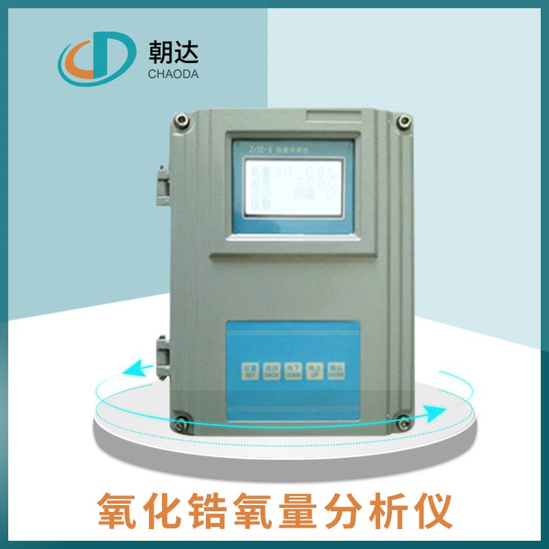 源頭廠家帶你了解，?氧化鋯氧分析儀的**科技